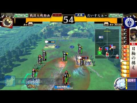 【34国】 だいすらぁ～の戦国大戦記28 衆生済度vs天下人 【Ver2.11】