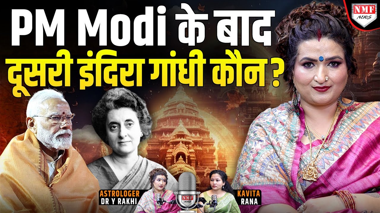 2026 में PM Modi के साथ होने वाली अभूतपूर्व घटनाएँ ? Dr Y Rakhi | Podcast