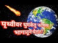     universe factfact marathi