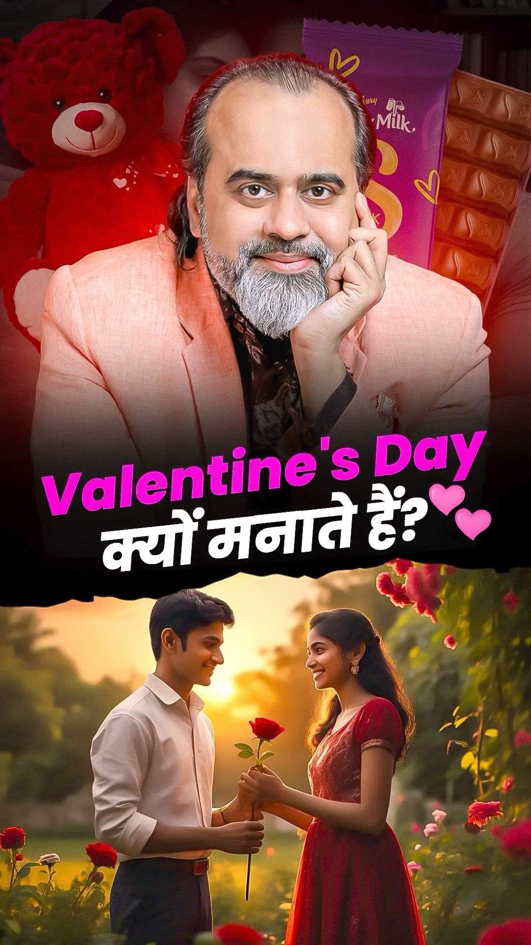 Valentine’s Day क्यों मनाते हैं? || आचार्य प्रशांत