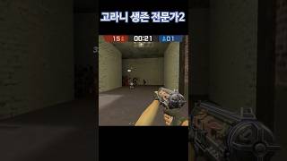 고대발잡이 대표 영상 썸네일