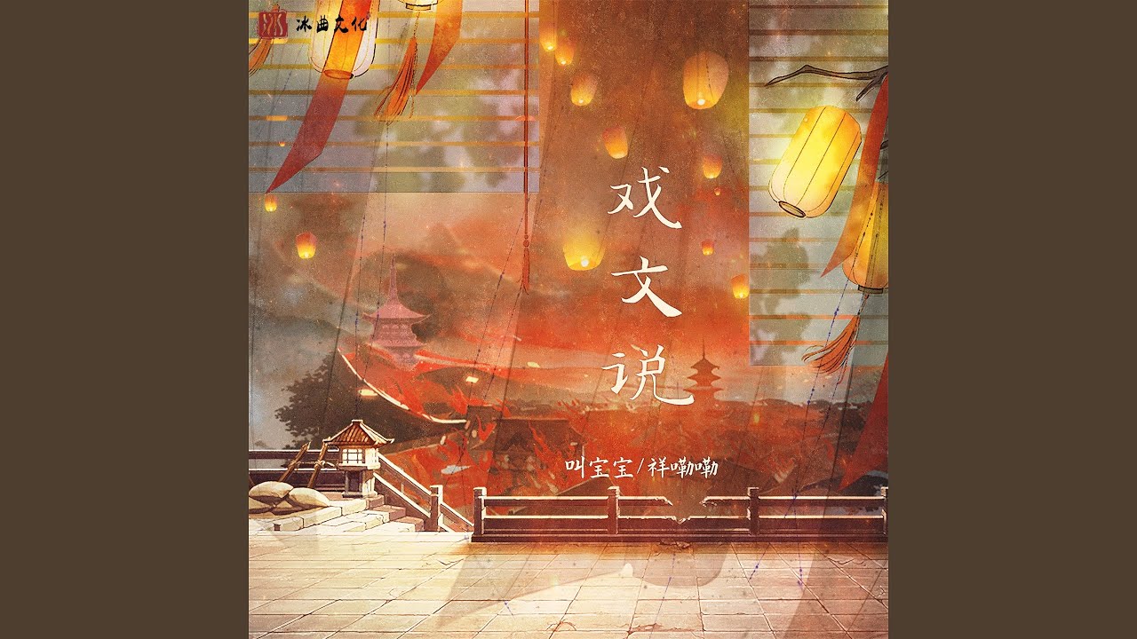 观看 {artistName} 的 {trackName} 音乐视频