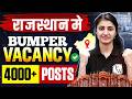 Rajasthan Staff Nurse New Vacancy | 4000 Posts | Rajasthan Nursing Officer Vacancy Latest Update