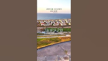 واصبح الذين تمنوا مكانه🥺🎧تلاوة خاشعة نادرة للشيخ سعود الشريم ☘️♥🌤