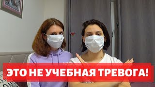 СИТУАЦИЯ В КИЕВЕ! СИДИМ ДОМА. ВСЁ ЗАКРЫТО? ЧТО С РАБОТОЙ?