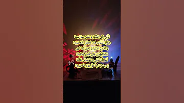 ن أ ت ي إ ل ى الد ن ي ا و ن ح ن س و اس ي ة أبو العتاهية Shorts 