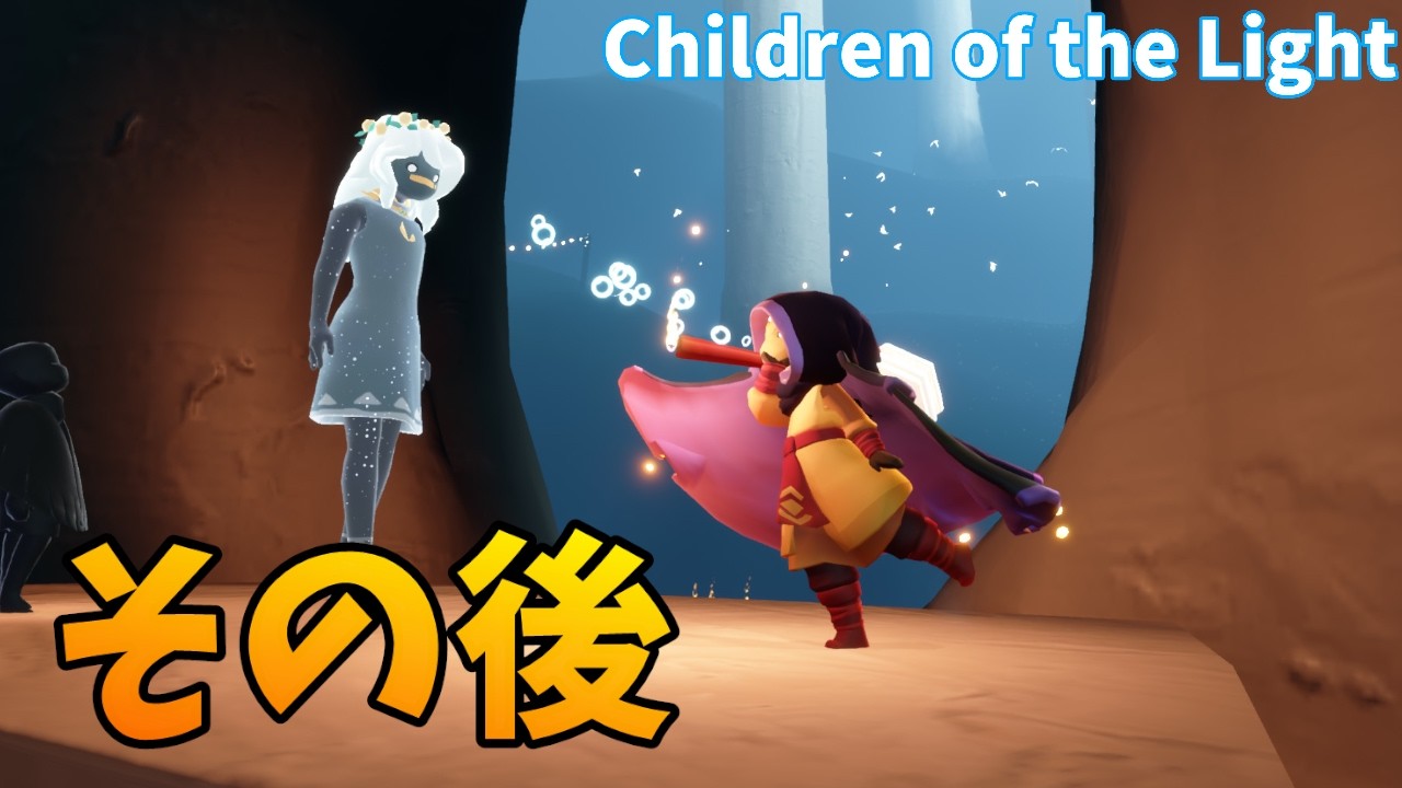 【Sky 星を紡ぐ子どもたち】お気持ち