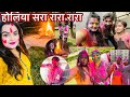 How we celebrated our Holi 2021 || Dance || lots of colours || music || fun || masti || holika dehan