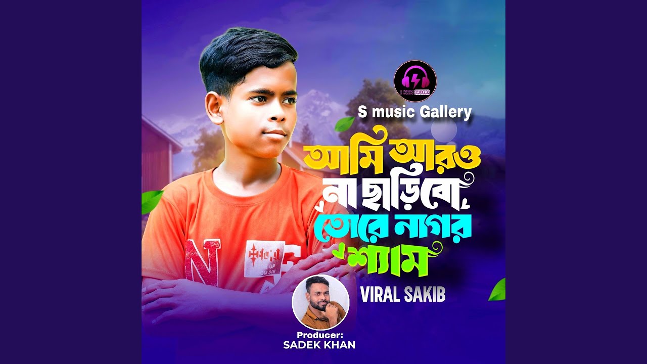Ami Aro Cheribo Tore Negor Shyam - YouTube