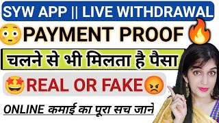 SYW APP PAYMENT PROOF 🔥|| SYW APP REAL OR FAKE || syw app se paise kaise kamaye || cryptocurrency