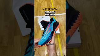 Материалы Anta Kai Speed 2 #обзор #кроссовкидешевые #basketball #баскетбол