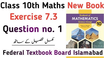 Exercise 7.3 Math Class 10 #nbfnewbook | Chapter 7 Trigonometry Ex 7.3 Federal Board | Learning Zone