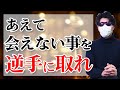 ※好きな人と会えない時はこれをやってください（他校の人、ネット恋愛、マッチングアプリ、遠距離恋愛）