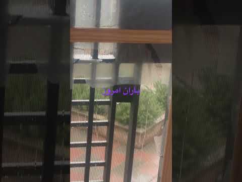 بازان