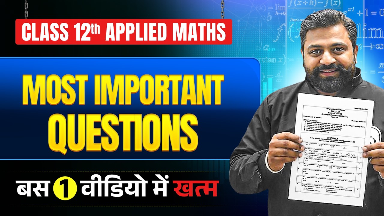 Class 12 Applied Maths Most Important Questions | Board Exam 2026 Preparation🎯