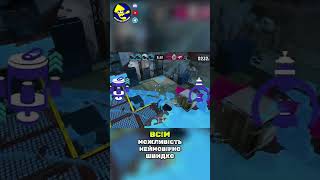 Splatoon 3: ТОП комбо спешалів для прориву! #shorts