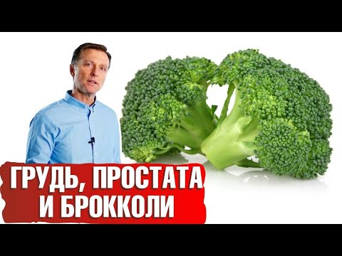 Ростки брокколи ► Почему они так полезны для простаты и женской груди?