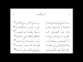 نظم ابن عاشر 1 من 3 بصوت المهندس محمد احمد ولد السعيد دح الشريف الحسني الشنقيطي 