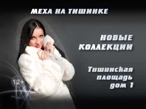 Меха на Тишинке Рекламный ролик для ТВ из фотографий недорого
