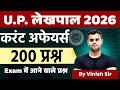 UP Lekhpal Current Affairs 2025-26 | Lekhpal Current Affairs Questions /Current Affairs for Lekhpal