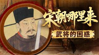夜袭昆仑关平定侬智高！跻身北宋武将最高位置 为何狄青的巅峰即是悲剧的开端？《百家讲坛》 宋朝那些人和事儿 7 武将的困惑 20210428 | CCTV百家讲坛官方频道