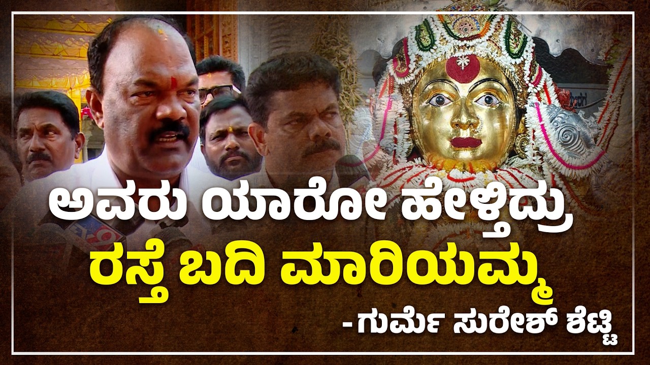 ಉಡುಪಿಯ ಕಾಪು ಕ್ಷೇತ್ರದಲ್ಲಿ ದೇವರ ಅಂಗಳ ತಲುಪಿದ ರಾಜಕೀಯ | Politics enters temple in Kaup | Udayavani