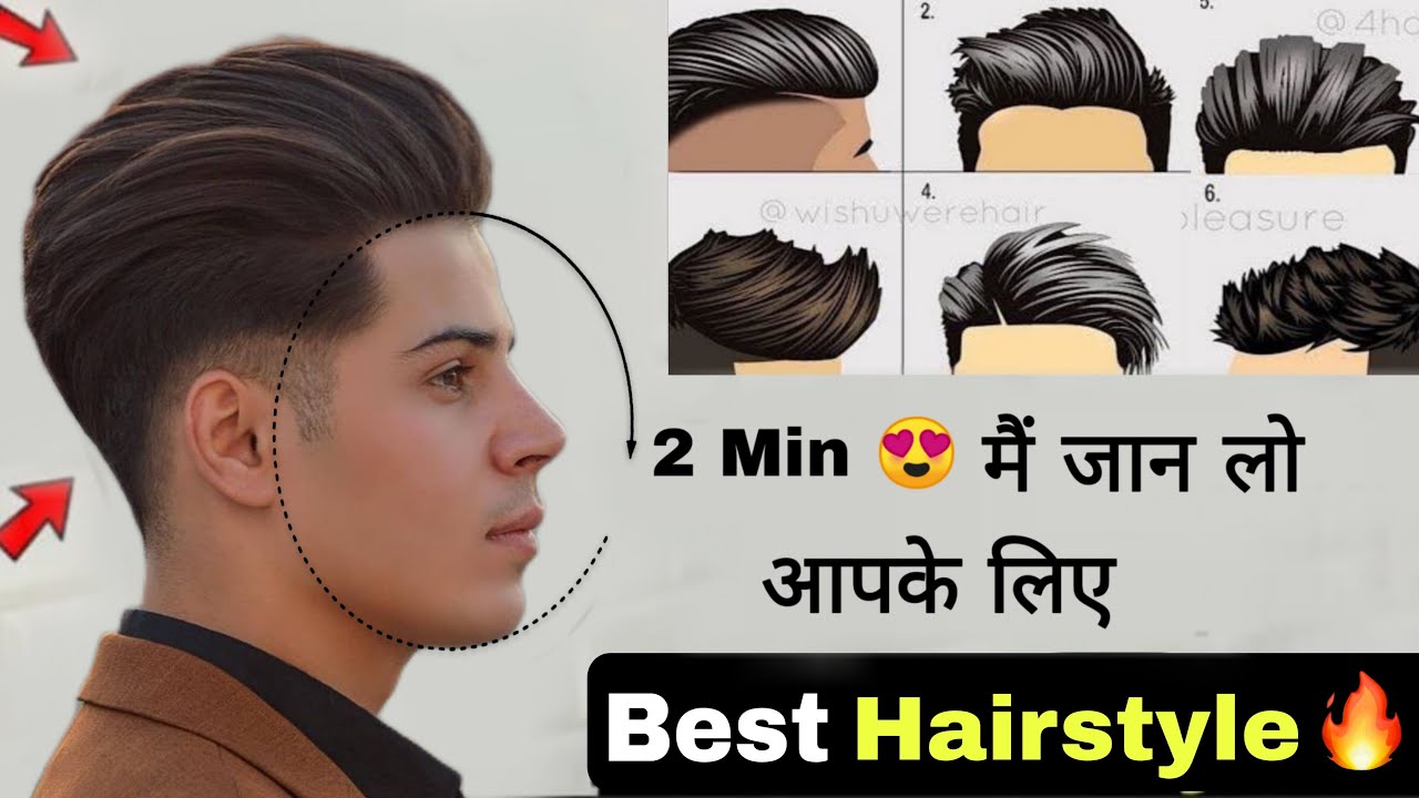 चरण दर चरण पुरुषों के बाल कैसे बनाएं - EasyDrawingTips