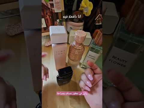 رأيي في عطور عساف بصراحة  اكسبلور عساف عطور رابطة عشاق العطور 