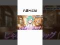 ドッキリを仕掛けられるぶいすぽメンバーの笑える雑学 #ぶいすぽ #雑学 #切り抜き #vtuber