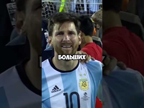 Роналду заставил Месси так сильно заплакать из-за этого 😭😱 Досмотри до конца 🔥 #shorts #ronaldo