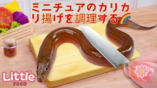 Eel Recipe🎣 Cooking Miniature Crispy Fried Eel 🌈| Little Food