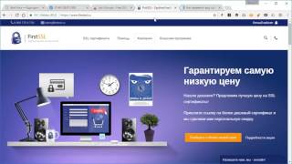 33. Установка SSL-сертификата | «Домен и хостинг» 33. Установка SSL-сертификата | «Домен и хостинг»