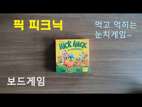 [숲아이]  보드게임6 픽피크닉보드게임 집순이 집에서 하는 놀이 집콕 혼자서놀기 퍼즐 자수 Coloring Book 컬러링북소개 소녀 컬러링북 퍼즐 드로잉북
