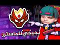 ازدواجية المعايير 7400 ايلو  mp3