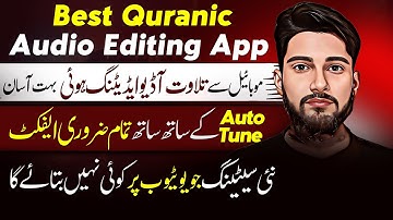 Quran Audio Editing & Recording App for Mobile Users with Best Tips | Mobile Tilawat Editng Tutorial
