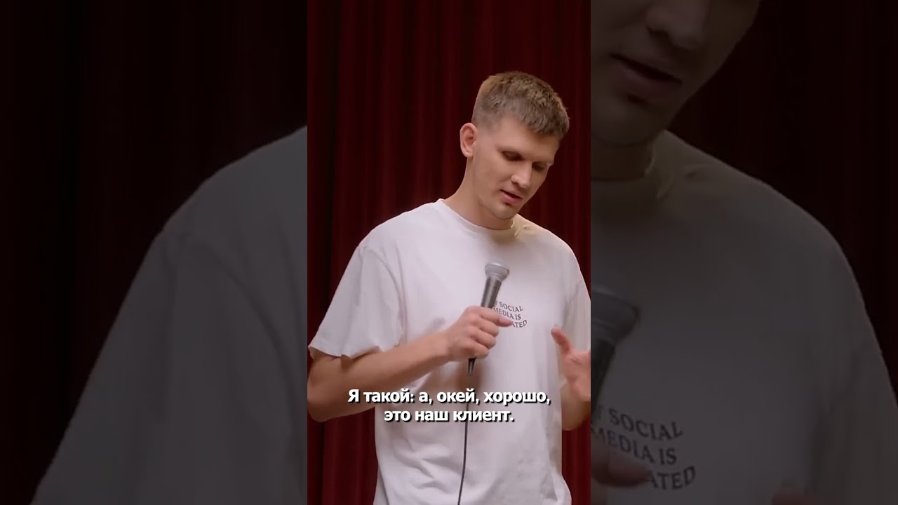 Миша Зейферт про бездомных 