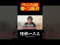 2025年最後の大会、グランドスラム東京に出場します！#阿部一二三 #グランドスラム東京 #柔道 #judo