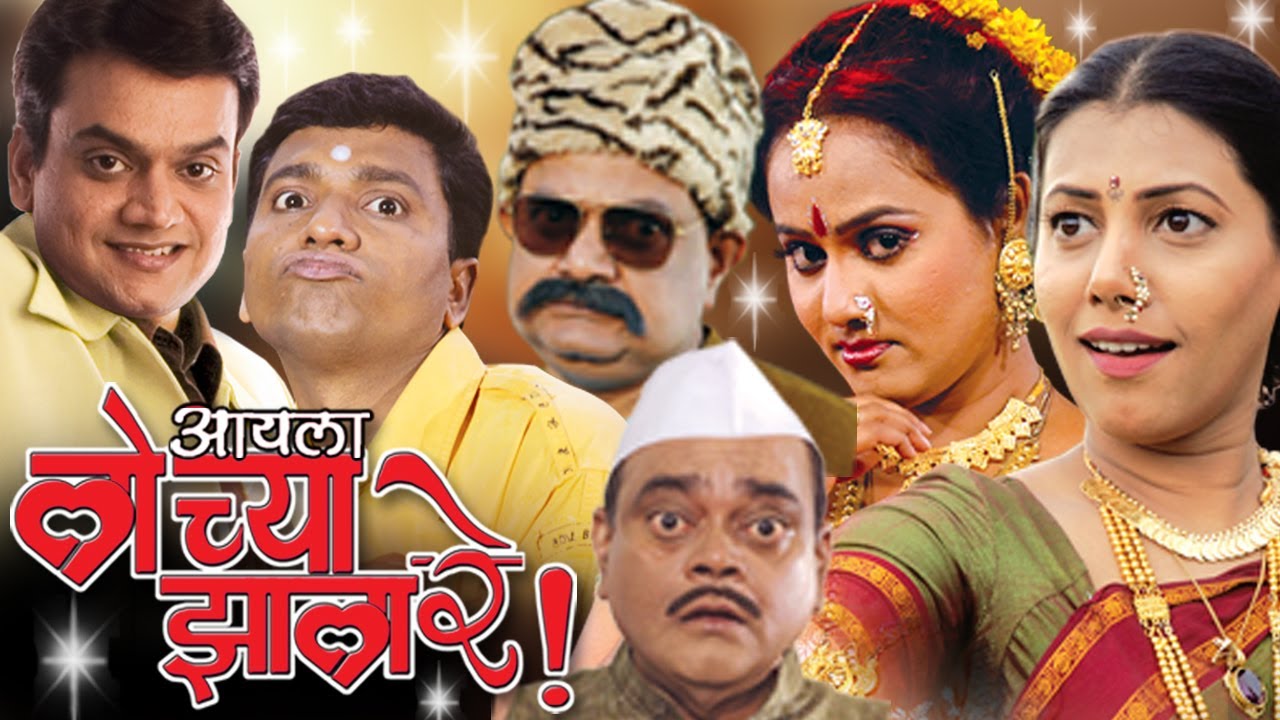      Aayala Lochya Zala Re 2008  Marathi Full Comedy Movie  Mangesh Desai