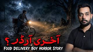 Food Delivery Boy’s Terrifying Night at a Haunted Village Dera | Real Horror Story screenshot 4
