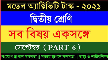 Class 2 Model Activity Task All Subjects Part 6 September 2021||Class 2 all subjects Answer