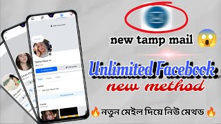 Unlimited Facebook account create new method/unlimited facebook account creat no suspended tamp mail