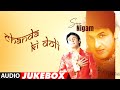 Sonu Nigam &quot;Chanda Ki Doli&quot; Full Album (Audio) Jukebox | Sonu Nigam&#39;s Super Hit Album