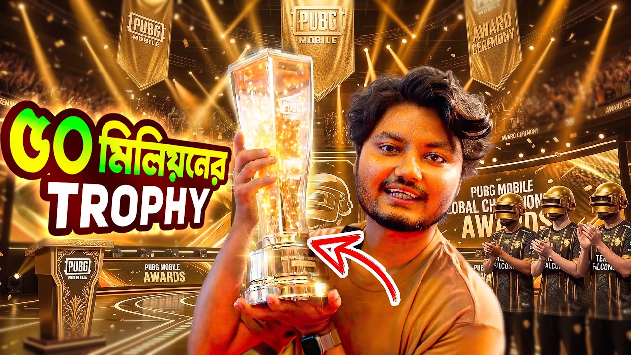 50 Million উপলক্ষে ট্রফি দিল আমারে | Talha Vai