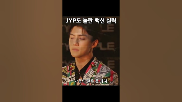 JYP도 깜짝 놀란 백현 실력 😮 #exo #shorts