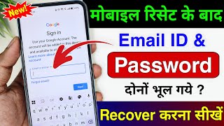 How to Login If You Forgot Both Your Email ID and Password, What to Do If You Forgot Your Gmail I... screenshot 3