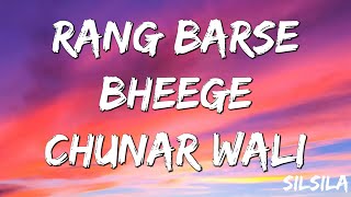 Lyrical: Rang Barse - Silsila, Amitabh Bachchan, Rekha, Sanjeev, Jaya