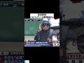 高校野球このバッテリーは最強過ぎた #日本 #スポーツ #shorts
