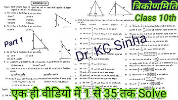 Class 10th त्रिकोणमिति Exercise 8.1 Dr KC Sinha|Trigonometry Ex 8.1 KC Sinha part |All Question sol.