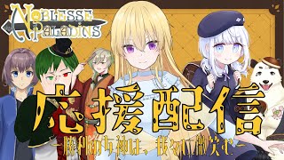 [#VSリーグ] 第3期の第3節！！貴族の控室（サンダルウッドの香り）[ #ノブリスパラディンズ]
