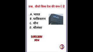 gk gs question in hindi | general knowledge| static gk| #gk #gkfacts
